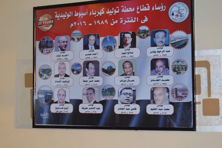 الاحتفال بمرور 25 عاما على انشاء محطة أسيوط.....