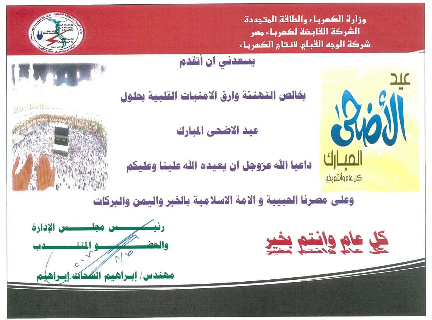 تهنئة قلبية.....