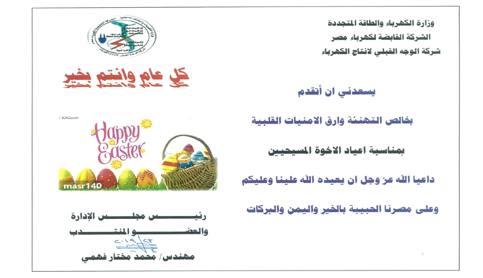 تهنئة قلبية .......