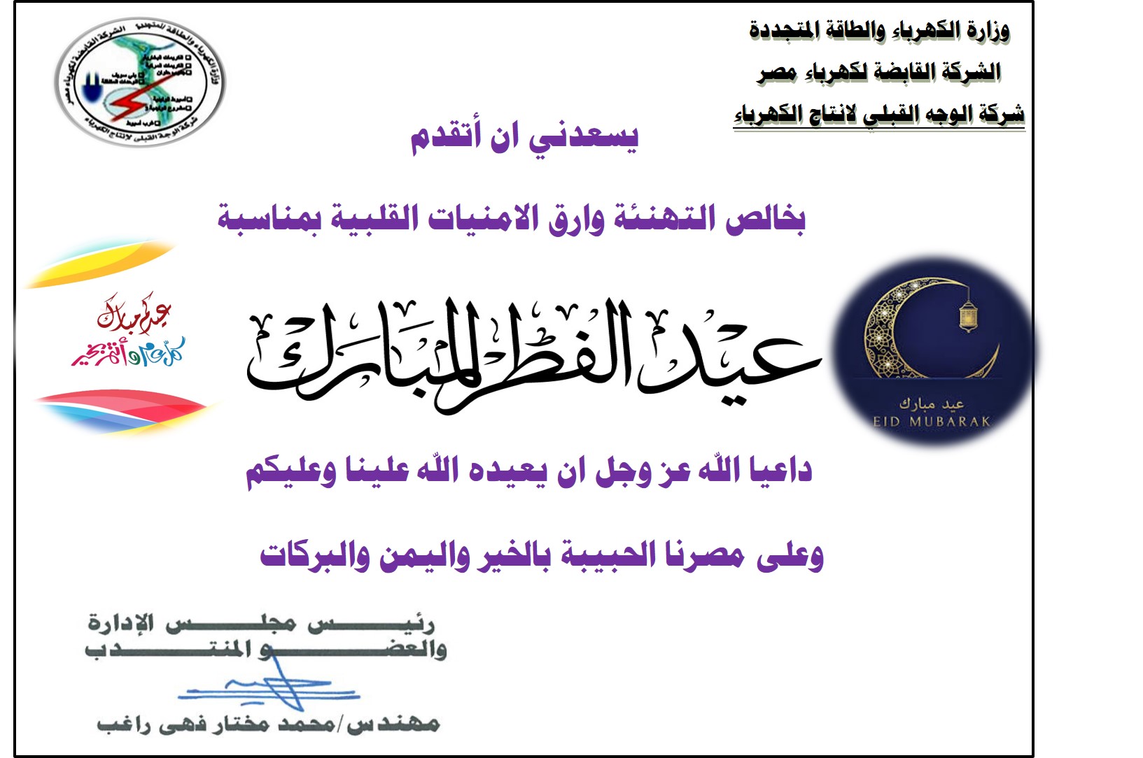 كل عام وانتم بخير.......