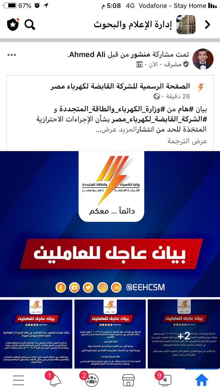 بيان هام بخصوص مواعيد العمل....